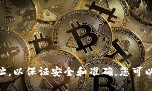 TPWallet是一个去中心化钱包，用户可以通过它管理和交易各种数字资产。建议通过官方渠道获取最新的信息和特定的交易网址，以保证安全和准确。您可以访问TPWallet的官方网站，了解更多关于钱包功能和交易的具体信息。不过，请确保使用的链接是可信的，防止钓鱼网站的风险。