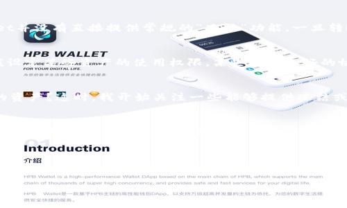 在讨论TPWallet转账是否可以冻结之前，我们先了解一下TPWallet及其功能。TPWallet是一款多链数字钱包，支持各种加密货币的存储和转账。使用TPWallet进行转账的用户通常会关注交易的安全性和灵活性，而冻结转账资金的功能尤为重要。那么，TPWallet转账可以冻结吗？让我们从几个方面进行分析。

冻结的概念与重要性
在加密货币的世界里，冻结通常意味着暂时限制某个账户或交易的资产使用。冻结的目的可能包括保护资产安全、防止欺诈操作、合规管理等。当用户在TPWallet上进行转账时，若能够冻结转账，这无疑会提供额外的安全保障。

TPWallet的转账机制
TPWallet的转账主要基于区块链技术，而区块链本质上强调去中心化和不可篡改性。一旦一笔交易被确认并记录在区块链上，理论上就很难进行更改或撤销。因此，对于已完成的转账，TPWallet并没有直接提供常规的“冻结”功能。一旦转账完成，资金便会即时转至接收方账户。

可冻结资产的可能性
尽管TPWallet本身不支持对已转账资金进行直接冻结，但某些情况下，与钱包相关的服务或协议可能提供类似的功能。例如，在涉及某些去中心化金融（DeFi）协议和智能合约中，用户可以自我设定某些资产的使用权限，某些设计良好的协议可能会有资产冻结的机制。然而，这往往依赖于特定的项目或协议的设计，而不是钱包本身的功能。

关于安全与风险的个人体会
在我的加密货币投资经历中，有一段时间我也曾对数字资产的安全性感到焦虑。尤其是在进行转账时，我常常会想，如果转账后发现接收方是个骗子，钱就这样打水漂了，那么我该如何保护我的资产？这时，我开始关注一些能够提供冻结或限制资金使用的产品，尽管我后来发现这种功能的局限性。

预防措施与建议
尽管TPWallet转账无法直接冻结资金，但用户可以采取一些预防措施来保护自己的资产。首先，确保只与可信的接收方进行转账。如果可能，请在小额资金转账后确认接收方地址无误再进行大额转账。我小时候也曾因为信任错误的人而犯下过经济上的错误，这让我明白了选择合适的合作伙伴是多么的重要。

总结与展望
TPWallet作为一款先进的数字钱包，为用户提供了多种便捷的转账服务，但它并不支持对转账资金的直接冻结。尽管如此，用户仍然可以通过谨慎选择转账对象和使用可靠的DeFi协议来最大限度地保护资金安全。未来，随着技术的发展，TPWallet和其他数字钱包可能会考虑引入更多的安全措施，包括按需冻结转账资金等功能。对于加密货币用户来说，保持信息敏感及与时俱进地学习加密领域的知识，是确保资产安全的关键。

通过上述讨论，我们可以看到TPWallet在转账方面的特点及其局限性。尽管不能冻结转账，但用户可以通过其他方式最大化自身的资产安全，期待未来更完善的服务和功能。
