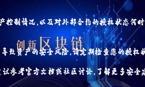 要在TPWallet中进行授权，您可以按照以下步骤进行操作。TPWallet是一个用于管理多种区块链资产的钱包，使用相应的授权功能可以帮助您更好地控制和管理您的数字资产。

步骤一：下载并安装TPWallet
首先，确保您已经在您的手机上下载并安装了TPWallet应用。TPWallet支持多种平台，您可以在App Store或Google Play中找到它。不论您使用的是iOS还是Android设备，都可以轻松找到并安装该应用。

步骤二：创建或导入钱包
安装完成后，您需要创建一个新钱包或导入已有的钱包。若您是新用户，可以选择“创建新钱包”，根据提示设置一个强密码，并备份您的助记词；如果您已经拥有一个钱包，可以选择“导入钱包”，根据提示输入助记词或私钥。

步骤三：访问授权设置
在成功创建或导入钱包后，您将进入TPWallet的主界面。在这里，您需要找到“设置”或“授权”选项。通常可以在主界面上方的菜单栏或底部导航中找到相关选项，点击进入授权设置页面。

步骤四：进行授权
在授权页面，您可能会看到多种区块链资产和相应的授权选项。选择您想要授权的资产，通常包括代币转账或调用智能合约的权限设置。在这里，您可以调整授权的额度和范围，确保安全性，并防止不必要的资产损失。

步骤五：确认授权
设置完成后，TPWallet可能会要求您确认授权。请仔细检查您设置的授权范围，确认无误后，再进行确认操作。此时，您可能需要输入钱包的密码进行确认。

步骤六：查看授权状态
授权完成后，您可以返回授权设置页面查看当前的授权状态。这可以帮助您确认您的资产控制情况，以及对外部合约的授权状态何时需要调整或撤回。

额外提示
请注意，在进行任何授权操作时，一定要确保您了解自己在做什么。因为不当的授权可能导致资产的安全风险。请定期检查您的授权状态，撤销不必要的授权，以保持数字资产的安全。

通过以上步骤，您应该能够顺利地在TPWallet中进行授权。如果对钱包安全性有疑虑，建议参考官方文档或社区讨论，了解更多安全建议和最佳做法。