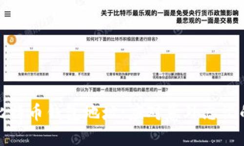 如何找回比特币钱包地址：应对意外忘记的实用策略