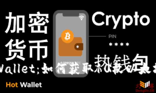 轻松掌握TPWallet：如何获取10枚以太坊的实用指南