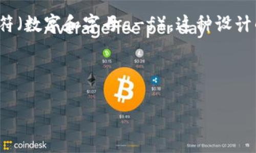 以太坊钱包地址的长度为42个字符，通常以“0x”开头，后面跟着40个十六进制字符（数字和字母a-f）。这种设计的目的是为了确保每个地址都是唯一的，并能有效地表示以太坊区块链上的账户。

以下是一些关于以太坊钱包地址的内容：

### 详细了解以太坊钱包地址：如何使用和管理？