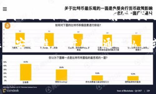 TPWallet 是一个用于管理和存储多种加密货币的钱包，特别是与 TP (TokenPocket) 生态系统相关的代币。在这个钱包中，用户能够方便地存储、发送和接收各类加密资产，包括但不限于 Ethereum (以太坊)、BSC (币安智能链)、Polygon (多边形) 等区块链上的代币。

这个钱包通常具有友好的用户界面，易于操作，同时支持多种功能，如 DApp 浏览、交易记录查询等。此外，TPWallet 也注重安全性，允许用户通过私钥或助记词保护他们的资产。

如果您对 TPWallet 的具体功能、使用体验或其他相关方面有更多兴趣，请提出，我可以进一步为您解答！