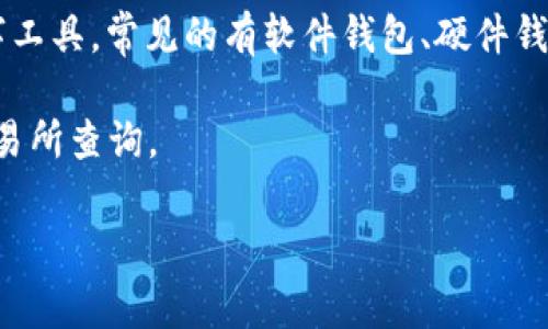 比特币其实并不是以“钱包”的形式进行买卖的。钱包通常是用于存储和管理比特币的数字工具，常见的有软件钱包、硬件钱包和纸钱包等。每种钱包在费用上可能有所不同，但比特币的价格是根据市场实时波动的。

如果你是在询问比特币本身的价格，那是每天都在变化的，通常情况下可以在加密货币交易所查询。

如果你对比特币钱包的类型或使用有什么具体问题，可以告诉我，我会很乐意为你解答！