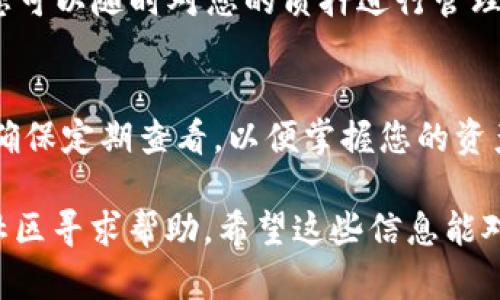在TPWallet中查看您在SUM（Staked Universal Money）质押的资产，可以按照以下步骤进行：

步骤一：打开TPWallet应用
首先，确保您已经安装并打开TPWallet应用。如果您还没有下载，可以在应用商店找到并安装它。登录您的账户后，您将看到主界面。

步骤二：进入资产页面
在TPWallet的主界面，找到并点击“资产”或“钱包”按钮。这将带您进入您的数字资产概览页面，您可以在这里查看所有的加密货币和资产。

步骤三：查找SUM资产
在资产列表中，查找“SUM”或“Staked Universal Money”。如果您已经质押了SUM，通常会在列表中显示您质押的数量和状态。如果没有，可以使用搜索功能快速找到该资产。

步骤四：查看质押详情
点击SUM资产后，您会看到更加详细的信息。在这里，您可以查看质押的数量、质押期、奖励等信息。这是了解您质押状况和收益的重要页面。

步骤五：管理质押
在质押详情页面，您可能还会看到“管理”或者“解除质押”的选项。这让您可以随时对您的质押进行管理，调整质押的数量或解除质押以获取流动性。

总结
通过以上步骤，您就可以轻松查看在TPWallet中质押的SUM资产情况。确保定期查看，以便掌握您的资产动态和市场情况。

如果您在操作过程中遇到任何问题，可以参考TPWallet的官方支持或社区寻求帮助。希望这些信息能对您有所帮助！