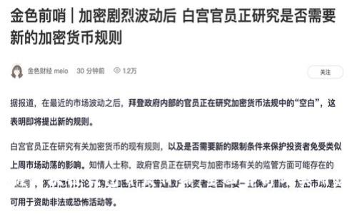 掌握区块链钱包开发价格：全面解析与实用建议