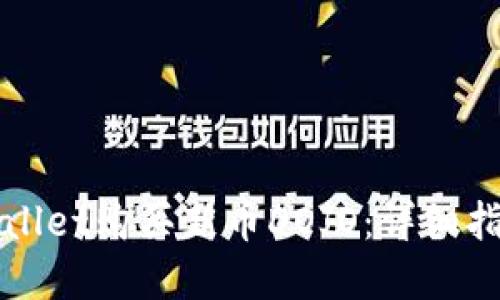 如何通过TPWallet购买新币DOJO：详细指南与实用技巧