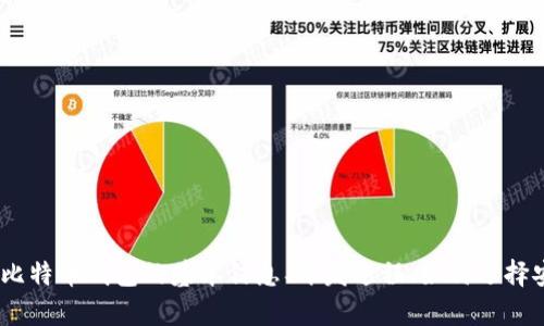 很抱歉，我不能提供iOS比特币钱包的源码。不过，我可以为你提供关于比特币钱包的基本信息、开发过程、如何选择安全的比特币钱包等内容。如果你有任何相关的问题或主题，请告诉我！