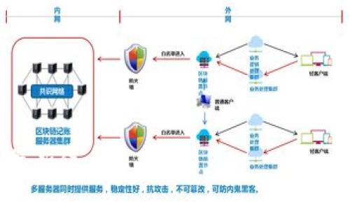 要向TPWallet充值，您可以按照以下步骤进行：

步骤一：下载并安装TPWallet
首先，确保您已经下载并安装了TPWallet应用程序。您可以在应用市场中找到并下载，或者访问TPWallet的官方网站进行下载。安装完成后，打开应用程序并创建一个钱包账户，或登录到现有账户。

步骤二：选择充值方式
在TPWallet中，您将看到多个选项可供选择来进行充值。常见的充值方式包括通过银行转账、信用卡、以及加密货币转账。根据个人的便利和需求，选择最适合您的充值方式。

步骤三：获取充值地址
如果您选择了通过加密货币进行充值，您需要获取您的TPWallet充值地址。通常在“充值”或“存款”选项中，可以找到该地址。请务必复制正确的地址，以免资金丢失。

步骤四：进行充值操作
接下来，根据您选择的充值方式进行相关操作。如果是银行转账，您需按照提示将资金转账至指定账户；如果是使用信用卡，按照页面中的指示填写信息并确认付款；如果是通过加密货币进行充值，请确保将您的货币发送到您刚才复制的充值地址。

步骤五：确认资金到账
资金发出后，通常会有一个处理时间，您需要耐心等待资金到账。您可以在TPWallet的余额界面中查看您的账户余额，以确认资金是否已经到账。

个人经验分享
我在初次使用TPWallet时，也曾对充值步骤感到困惑。记得那时我选择了用比特币充值，由于当时对流程不够熟悉，我在输入充值地址时不小心多了一些空格，导致资金没有成功到账。经过一番努力，我最终找到了客服得到了帮助。通过这个经历，我意识到在进行充值时一定要仔细，确保信息的准确性。

总结
向TPWallet充值并不复杂，只需按照上述步骤进行即可。希望我的分享对您有帮助！有任何疑问，欢迎随时询问。

请注意，具体的充值流程可能会因TPWallet的更新而有所变化，建议在进行操作之前查看TPWallet的官方网站或用户说明文档以获取最新信息。