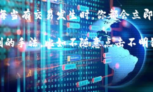 抱歉，听到你钱包被盗刷的消息。我可以帮助你提供一些处理此类情况的建议和步骤。以下是一些建议：

1. **立即联系银行**：马上拨打银行的服务热线，报告你的银行卡被盗刷的情况。大部分银行提供24小时服务，可以及时冻结你的账户，避免进一步的损失。

2. **查看账户交易记录**：通过网上银行或手机银行查看最近的交易记录，找出未经授权的交易，并记录下来。

3. **更改密码**：更改你的网银密码，确保它是一个复杂且独特的密码。建议使用包含字母、数字和符号的组合。

4. **举报盗刷行为**：有些国家和地区允许你向当地警方报告信用卡欺诈行为。保留好所有的证据，包括你拨打银行的记录、未授权交易的明细等。

5. **申请新卡**：与你的银行联系，申请一张新的银行卡，以确保账户的安全。

6. **开启交易提醒**：为今后的交易开启即时提醒功能，这样每当有交易发生时，你都会立即收到通知，有利于及时发现问题。

7. **了解并学习防护知识**：多了解如何识别网络诈骗和盗刷的手法，比如不随意点击不明链接、定期更新密码等。

如果还有其他具体的问题或者需要进一步的建议，请告诉我。