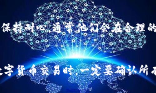 在使用TPWallet进行USDT充值时，如果没有成功的情况，可能有多种原因。以下是一些常见问题和解决方案，帮助你理解可能出现的情况，以及如何处理这些问题。

一、充值步骤核对
首先，请确保你已经按照官方的充值步骤进行了操作。TPWallet的USDT充值一般需要以下步骤：
ol
    li打开TPWallet应用程序，选择“充值”选项。/li
    li选择USDT作为充值币种。/li
    li生成钱包地址，并复制该地址。/li
    li从其他平台（如Binance、Huobi等）发送USDT到这个地址。/li
    li查看充值记录确认交易状态。/li
/ol

如果中间有遗漏的步骤，可能会导致充值失败。

二、网络问题
在进行充值时，网络连接的稳定性至关重要。如果你的网络不稳定，可能会导致充值请求未能成功发送或确认。请尝试在不同的网络环境下重新进行充值。

三、地址错误
在复制和粘贴钱包地址时，很容易出现错误，如多余的空格或字符。请务必仔细核对你输入的地址与所生成的地址是否一致，确保没有任何错误。

四、交易拥堵
在高峰时段，网络交易拥堵可能导致USDT的充值时间延迟。在区块链网络繁忙的情况下，交易可能会长时间未确认。你可以稍等片刻，再查看交易状态。

五、选择正确的区块链
USDT是跨多个区块链（如Ethereum, Tron, Binance Smart Chain等）发行的。在进行充值时，确保你使用的链与TPWallet支持的链一致，如选择了以太坊USDT但传输到的是梯子链上的地址，就会造成充值失败。

六、查看交易记录
如果充值没有到账，你可以在源钱包内查看交易记录，确认交易是否完成。他们会有一个交易哈希（Transaction Hash），你可以通过这个哈希在区块链浏览器上查找交易状态。

七、客服支持
如果你依然无法解决充值问题，请联系TPWallet的客服团队，他们可以提供更具体的帮助和指引。保持耐心，通常他们会在合理的时间内回复你的咨询。

总结
通过以上几个步骤，你应该能够找到解决TPWallet充值USDT未到账问题的方法。请记住，在进行数字货币交易时，一定要确认所有细节，以减少不必要的错误和风险。同时，保持对市场动态的关注，以便及时处理可能出现的问题。