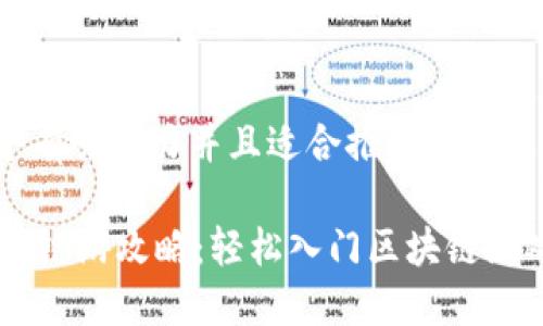 思考一个有吸引力并且适合推广的优秀

TPWallet链游攻略：轻松入门区块链游戏的秘笈