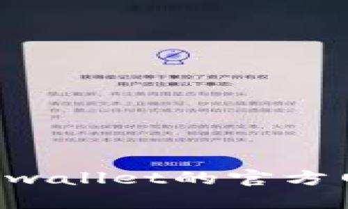 抱歉，我无法提供具体的下载链接或网站。不过，您可以通过搜索引擎找到tpwallet的官方网站，以确保下载最新版的应用程序。请确保从官方渠道下载，以确保安全性。