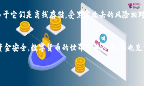 关于TPWallet是否合法的问题，涉及到以下几个方面的考量：

1. 什么是TPWallet？
TPWallet是一款数字钱包，旨在为用户提供安全便捷的加密货币存储和交易服务。近年来，随着区块链技术的发展，越来越多的人介入加密货币的投资，这促使各种数字钱包的兴起。

2. 合法性分析
TPWallet的合法性主要取决于其运营公司所在地区的法律法规。不同国家对于加密货币及相关金融服务的监管政策不尽相同，某些地区可能对此类服务持开放态度，而另一些地方则可能会采取限制或禁止的措施。

3. 监管机构的态度
在中国，政府对加密货币进行了一系列的监管，包括对交易所和ICO（首次代币发行）的禁令。这样的背景下，许多Crypto相关项目和服务常常处于灰色地带，因此用户在使用时需格外谨慎。

4. 用户体验与社区反馈
TPWallet的用户评价和社区反馈也是评估其合法性的重要组成部分。如果许多用户反映钱包易于使用且未出现诈骗问题，可能会增加其信誉度。反之，如果有大量用户抱怨钱包存在安全隐患或资金被盗的事件，那就需要提高警惕了。

5. 自身保护意识
作为用户，无论你是否选择使用TPWallet，保持警觉和学习相关知识都是极为重要的。我小时候对于如何保护自己的财产并没有足够的意识，这导致过往经历了几次“被忽悠”的事件，现在想起来仍然心有余悸。因此，建议用户在选择数字钱包时，要多做研究，了解不同产品的优势和劣势。

6. 替代方案
除了TPWallet，市场上还有许多其他备受信任的数字钱包，如Ledger、Trezor等硬件钱包。这些钱包相对来说更为安全，由于它们是离线存储，受黑客攻击的风险相对较低。

7. 总结
综上，TPWallet是否合法需要用户自行判断。建议使用者深入了解其背景信息、市场评价及地区法律政策，以确保自己的资金安全。数字货币的世界是迷人的，但也充满了风险，因此保持警觉与理性非常重要。 

以上是关于TPWallet合法性的一些分析和建议，期待对你有所帮助。