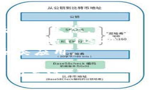 TPWallet 是基于多条区块链生态系统的一个多链钱包，主要支持以太坊（Ethereum）、Binance Smart Chain（BSC）、Polygon（Matic）、以及其他一些公链和侧链。这种多链支持使得用户能够在不同的区块链上进行资产管理和交易。

### TPWallet 的功能特点

1. **多链支持**  
   TPWallet 能够支持多种不同的区块链协议，让用户能够在一个平台上管理多种加密资产，简化了用户的操作流程。

2. **去中心化**  
   TPWallet 是去中心化的，这意味着用户对自己的私钥和资产有完全的控制权，符合加密货币的本质。

3. **安全性**  
   TPWallet 采用了先进的加密技术，确保用户的资产安全。同时，它还提供了多重身份验证机制，增加了账户的安全性。

4. **用户友好的界面**  
   TPWallet 提供了直观的用户界面，即使是新手用户也能轻松上手，便于进行资产管理和交易。

5. **NFT 及 DeFi 功能**  
   TPWallet 还支持 NFT 和 DeFi 项目，用户可以方便地参与各种新兴的加密产品和服务。

### 生态链支持

- **以太坊**：作为第一个自定义智能合约平台，以太坊的广泛应用为 TPWallet 提供了丰富的资产支持及项目生态。
- **Binance Smart Chain**：BSC 的快速交易速度和低交易费用，使其成为用户在 TPWallet 上管理资产的热门选择。
- **Polygon**：Polygon 以其高效的扩容解决方案使得 TPWallet 用户能够更好地利用以太坊生态中的各类应用。

总的来说，TPWallet 依托于这些生态链，提供了一个多功能的加密资产管理工具，吸引了大量用户和开发者的关注。