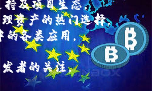 TPWallet 是基于多条区块链生态系统的一个多链钱包，主要支持以太坊（Ethereum）、Binance Smart Chain（BSC）、Polygon（Matic）、以及其他一些公链和侧链。这种多链支持使得用户能够在不同的区块链上进行资产管理和交易。

### TPWallet 的功能特点

1. **多链支持**  
   TPWallet 能够支持多种不同的区块链协议，让用户能够在一个平台上管理多种加密资产，简化了用户的操作流程。

2. **去中心化**  
   TPWallet 是去中心化的，这意味着用户对自己的私钥和资产有完全的控制权，符合加密货币的本质。

3. **安全性**  
   TPWallet 采用了先进的加密技术，确保用户的资产安全。同时，它还提供了多重身份验证机制，增加了账户的安全性。

4. **用户友好的界面**  
   TPWallet 提供了直观的用户界面，即使是新手用户也能轻松上手，便于进行资产管理和交易。

5. **NFT 及 DeFi 功能**  
   TPWallet 还支持 NFT 和 DeFi 项目，用户可以方便地参与各种新兴的加密产品和服务。

### 生态链支持

- **以太坊**：作为第一个自定义智能合约平台，以太坊的广泛应用为 TPWallet 提供了丰富的资产支持及项目生态。
- **Binance Smart Chain**：BSC 的快速交易速度和低交易费用，使其成为用户在 TPWallet 上管理资产的热门选择。
- **Polygon**：Polygon 以其高效的扩容解决方案使得 TPWallet 用户能够更好地利用以太坊生态中的各类应用。

总的来说，TPWallet 依托于这些生态链，提供了一个多功能的加密资产管理工具，吸引了大量用户和开发者的关注。