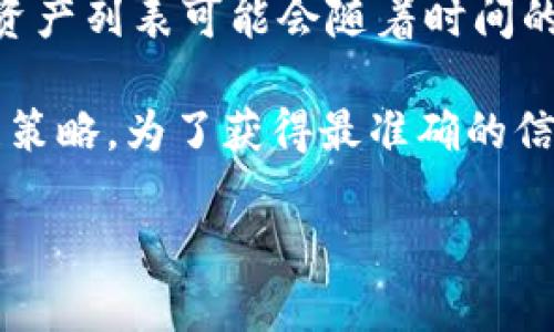 截至我最后的信息更新（2023年10月），TPWallet 作为一个多链数字资产钱包，确实支持多种区块链和加密资产，但具体支持的资产列表可能会随着时间的推移而变化。

Filecoin 是一个去中心化存储网络，致力于将云存储市场去中心化。对于 Filecoin 的支持情况，这通常取决于钱包的更新和发展策略。为了获得最准确的信息，我建议你访问 TPWallet 的官方网站或相关的官方社交媒体，以确认他们当前是否支持 Filecoin，以及如何进行相关的操作。

如果你正在考虑使用 TPWallet 来管理 Filecoin，建议在使用前先确保钱包的支持状态。