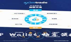 和关键词：中本聪币转到TP Wallet，畅享便捷数字