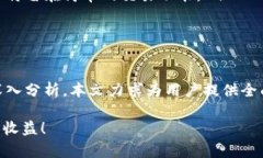 如何在TPWallet中添加以太坊生态链：一步一步教你