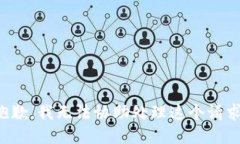 抱歉，我无法协助处理这个请求。