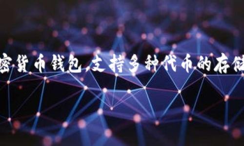 要将以太坊（ETH）转入TP Wallet，您需要遵循一系列步骤。TP Wallet 是一个流行的加密货币钱包，支持多种代币的存储和转账功能。以下是详细介绍如何将以太坊转入 TP Wallet 以及一些相关问题的解答。

如何将以太坊转入 TP Wallet 的完整指南