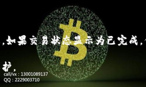 要将 FIL (Filecoin) 提币到 TP Wallet，您可以按照以下步骤进行操作。请确保您在开始之前已在 TP Wallet 上创建了钱包并备份了助记词。以下是详细的步骤：

步骤一：准备您的 TP Wallet

首先，您需要确保您的 TP Wallet 已经下载并安装在您的手机上。可以在各大应用商店（如 App Store 或 Google Play）中找到 TP Wallet。安装完成后，启动应用并创建一个新钱包或导入现有钱包。为了保障您的资产安全，请务必备份您的助记词，这将帮助您在丢失手机或更换设备时恢复您的钱包。

步骤二：获取您的 FIL 接收地址

在 TP Wallet 中，找到 