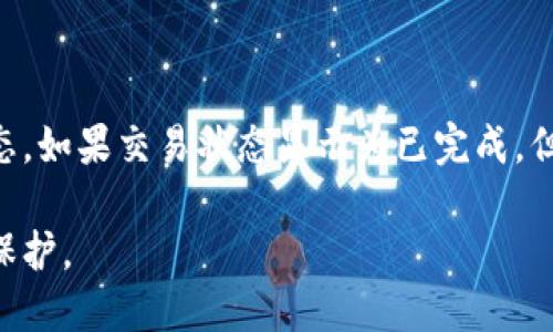 要将 FIL (Filecoin) 提币到 TP Wallet，您可以按照以下步骤进行操作。请确保您在开始之前已在 TP Wallet 上创建了钱包并备份了助记词。以下是详细的步骤：

步骤一：准备您的 TP Wallet

首先，您需要确保您的 TP Wallet 已经下载并安装在您的手机上。可以在各大应用商店（如 App Store 或 Google Play）中找到 TP Wallet。安装完成后，启动应用并创建一个新钱包或导入现有钱包。为了保障您的资产安全，请务必备份您的助记词，这将帮助您在丢失手机或更换设备时恢复您的钱包。

步骤二：获取您的 FIL 接收地址

在 TP Wallet 中，找到 