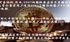 :USDT钱包间转账：手续费的真相与省钱技巧USDT转