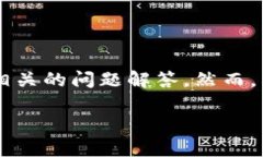 尊重您的请求，我将为您提供关于如何购买TP钱包