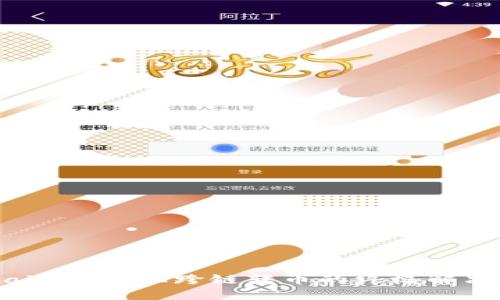 TPWallet：简化跨链转币的终极解决方案