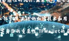   探索TPWallet的身份钱包：安全与便捷的数字身份