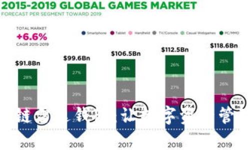 全面解析区块链雷达钱包：让数字资产管理更安全便捷