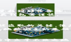 如何安全地管理和使用以太坊钱包地址：新手指