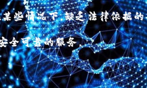 在讨论TPWallet及其相关币种是否属于传销币之前，我们需要先明确几个概念，并在此基础上进行深入分析。

什么是传销币？

传销币通常指的是那些未经过严格审查、缺乏合法依据或合理商业模式的加密货币。它们通常依靠新用户投入资金，然后通过将收益分配给早期投资者的方式来维持经济模型。这种模式非常依赖于持续的用户增长，可能一旦吸引的新用户不足，整体体系就会崩溃。

参与传销的投资者通常会面临巨大的财务风险，而早期参与者可能会在短期内获得一些收益，但最终大多数人将面临损失。

TPWallet简介

TPWallet是一个数字资产钱包，旨在为用户提供一个安全、便捷的资产管理平台。TPWallet支持多种区块链资产，用户可以通过它进行加密货币存储、交易及管理。

为了评估TPWallet及其相关币种是否为传销币，我们需要从多个角度进行分析，包括其技术架构、团队背景、市场反馈以及法律合规性等。

技术架构分析

首先，从技术层面来看，TPWallet的技术架构是否合理直接影响其合法性和可持续性。TPWallet作为一个数字钱包，应该具备多种加密货币的存储与交易支持，以及自我开发的加密算法和安全防护措施。

如果TPWallet利用区块链技术来确保交易的透明性和安全性，并且有明确的技术路线图和产品开发计划，那么它的合规性相对较高。此外，良好的用户反馈和社区支持也是判断一个项目是否合法的重要参考。在TPWallet的社区中，如果用户普遍反映其功能实用并且没有遭遇明显的财务损失，这对其合法性也是一个正面印象。

团队背景和项目发展

其次，了解TPWallet的核心团队背景和项目信息非常重要。一个正规的项目通常会在其官方网站上公开创始人、开发者及核心团队的详细信息，包括其过往的工作经历、在区块链领域的专业背景及参与过的项目。

如果TPWallet的团队由区块链领域的专业人士组成，且有成功的项目经验，那么相对而言，这个项目的可信度也会提升。相反，如果团队信息不透明或者团队成员的背景信息无从查证，那么就需要对项目的可行性和道德风险有所警惕。

市场反馈与用户评价

此外，从市场反馈和用户评价的角度来分析TPWallet也是重要的一环。在社交媒体、币圈论坛等社区，可以查看用户对TPWallet的评价和使用体验。如果用户普遍反映存储安全、交易流畅，并且能够及时获得技术支持和反馈，那么TPWallet的信誉度和合法性都有所保障。

但如果在这些平台上存在大量用户投诉、资金损失或者使用体验差的情况，那么需要谨慎判断这个项目的合法性。同时，现在很多传销币往往会通过虚假的广告宣传来吸引投资者，需要在这方面保持警惕。

法律合规性

最后，从法律合规性来讲，TPWallet是否遵循所在国家和地区的相关法规，尤其是与加密货币相关的法律要求也是评估其是否为传销币的重要因素。

合规项目通常会主动在其官方网站上披露相关授权信息，并遵循KYC（了解您的客户）和AML（反洗钱）等金融规定。如果TPWallet能够展示其合规性和监管信息，那其作为合规项目的可信度也将显著提升。而如果它无法提供这些信息或者在这方面的信息不明确，投资者应当对其合法性保持疑虑。

可能相关的问题

为了更深入地理解TPWallet和其币种合法性的问题，我们提出了以下四个相关问题：

1. TPWallet的区块链技术如何确保交易安全和透明？
2. TPWallet的团队背景和专业性如何？
3. 用户对于TPWallet的使用体验和市场反馈如何？
4. TPWallet在法律合规性方面的表现如何？

问题一：TPWallet的区块链技术如何确保交易安全和透明？

TPWallet作为一个数字资产钱包，它的安全性和透明性是确保用户信任的关键。首先，在区块链技术的基础上，TPWallet应该具备去中心化的特性。去中心化的区块链意味着没有单一实体能够控制整个网络，所有交易均在公开透明的区块链上进行，每个用户都可以随时查看交易记录，从而保障所有用户的权益。

在安全性方面，TPWallet需要利用多种加密算法来保护用户的私钥和交易信息。常见的安全措施包括多重签名技术、冷钱包存储、二次身份验证等。此外，该钱包还需要定期进行安全审计，以确保其系统未被黑客攻击和漏洞被及时修复。

TPWallet还可以通过智能合约来进一步增强交易的透明性。智能合约是一种自执行的合约，其条款写入代码中并保存在区块链上。通过智能合约，用户可以避免中介风险以及人为操作导致的隐私泄露。这为用户提供了更高的安全保障，同时也提高了操作的透明度。

问题二：TPWallet的团队背景和专业性如何？

团队背景和专业性是评估任何数字货币项目合法性的重要参考指标。TPWallet的核心团队成员的专业背景、经验和资质将直接影响项目的可靠性。如果团队成员来自于金融、区块链技术或计算机安全等领域，且有相关行业的工作经验，那么项目的合法性和安全性也会相应提高。

此外，团队的透明度也是一个重要的考量因素。一个可靠的项目通常会发布团队成员的个人简历、社交媒体链接以及过去参与的项目。透明的团队不仅能够提升用户的信任感，也更容易得到社区的支持。

另一方面，团队是否积极参与区块链行业的活动，如会议、研讨会以及社区服务等，亦是反映团队专业性和影响力的重要体现。若团队在行业内有较高的知名度和积极的贡献，用户自然会更愿意投入到这个项目中。

问题三：用户对于TPWallet的使用体验和市场反馈如何？

用户的使用体验和市场反馈是评估TPWallet是否合法的重要指标。首先，通过调查用户的评价，可以了解到TPWallet的优缺点、功能实用性以及在实际使用中的操作流畅度。如果TPWallet在用户中获得了较好的口碑，且用户普遍表示能够顺利地完成交易及资产管理，那么这个项目的信誉度相对较高。

在社区论坛和社交媒体上，用户的讨论也能反映TPWallet的真实情况。任何项目都可能会遇到问题，关键在于如何解决这些问题。当用户在遇到技术问题时，如无法成功交易或资产丢失等情况，如果TPWallet能够迅速回应和解决，那么这对提升用户信任是非常关键的。

反之，如果用户反馈存在大量的投诉、难以联系官方团队或者问题长时间得不到解决，那么应该对TPWallet的合法性保持警惕。这些因素可能暗示项目存在潜在的风险或陷入传销欺诈的境地。

问题四：TPWallet在法律合规性方面的表现如何？

法律合规性是任何加密货币项目能否顺利发展的基石。对于TPWallet而言，确保遵守本地及国际法律法规，包括对加密货币的监管政策，是其合法性的重要保证。如果TPWallet能够提供相关的合规证明，如KYC（客户身份识别）和AML（反洗钱）政策的实施细则，以及积极参与监管机构的监督和审查，将极大增强其合法性。

反之，若项目没有明确法律合规的证据，尤其是在用户注册时未进行身份验证，或者未能遵循金融监管政策，那么很可能会被市场视为不合规项目。在某些情况下，缺乏法律依据的项目容易流入传销或诈骗的泥淖，为投资者带来损失。

总之，法律合规性不仅关系到一个项目的经济模型和持续发展，也是保护用户权益的必要屏障。只有在法律框架内运营的项目，用户才能真正享受到安全可靠的服务。

综上所述，TPWallet是否属于传销币的问题并不能一概而论，需要综合分析其技术、团队、市场反馈、法律合规等多个方面，以做出更为全面的判断。