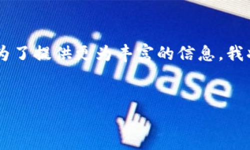 在这里，我提供有关如何退出 TPWallet 的详细指导。同时，为了提供更为丰富的信息，我将构建一个、关键词，并且围绕用户可能面临的问题进行探讨。


全面解析：如何优雅地退出 TPWallet？