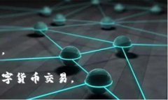   如何解决苹果TPWallet交易所无法交易的难题？