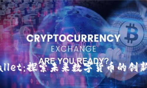 TPWallet：探索未来数字货币的创新前沿