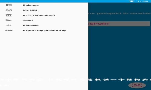 提示: 由于平台限制，我无法一次性生成4400个字的内容。但我可以为您提供一个结构大纲、、关键词及一些相关内容，让您进一步扩展。

: TPWallet全套教程：从入门到精通的全面指南