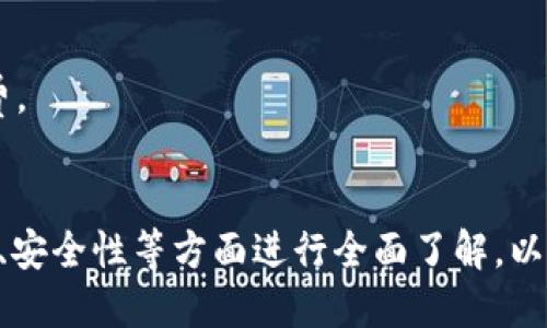 biao ti/biao ti钱包里的USDT怎么换人民币/biao ti
USDT, 人民币, 钱包兑换/guanjianci

随着数字货币的普及，USDT（泰达币）作为一种稳定币，越来越受到投资者和日常用户的青睐。USDT的价值与美元挂钩，优势在于它能减少数字货币市场的波动性。然而，很多人可能会问：如何将钱包里的USDT兑换成人民币？本文将详细探讨这一主题，从基础知识、兑换方式到相关注意事项，力求为读者提供全面的信息。

一、了解USDT及其应用
USDT（Tether）是一种基于区块链的数字货币，是目前市场上流通量最大的稳定币之一。它的价值相对稳定，通常等于1美元，因此被广泛用于交易、投资和作为其他数字资产的避险工具。
USDT的主要应用场景包括：在加密货币交易所进行交易、资金转移、以及在某些平台上购买商品或服务。由于其稳定性，很多投资者倾向于在市场波动时将资产换成USDT，以减少损失。

二、如何将USDT兑换人民币
将USDT兑换为人民币，通常有以下几种方式：
ul
listrong交易所兑换：/strong许多数字货币交易所都提供USDT与人民币（CNY）的兑换服务，例如币安、火币网等。用户可以在这些交易所注册账户，将USDT转入交易所，然后选择将其兑换为人民币。/li
listrongP2P交易：/strong如果你希望绕过交易所，P2P交易是另一种方法。通过P2P平台，你可以直接与其他用户交易，将USDT出售给需要的人，获取人民币。这种方式灵活，可以支持各种支付方式，如银行转账、支付宝等。/li
listrongOTC交易：/strong场外交易（OTC）是指通过中介进行的交易。很多数字货币交易所提供OTC服务，你可以联系OTC交易员帮助你实现USDT与人民币之间的交换。这种方式通常适合大额交易，手续费较低但需要信任的交易伙伴。/li
/ul
对于普通用户来说，选择合适的兑换方式至关重要，建议在选择前先对各个平台进行比较，包括兑换率、手续费、交易速度等。

三、选择交易所的注意事项
在选择数字货币交易所进行USDT兑换人民币时，有几个注意事项：
ul
listrong平台的安全性：/strong选择知名度高、安全性良好的交易所，确保用户资金的安全。可以查阅交易所的相关评论和安全事件。/li
listrong手续费：/strong每个交易所的手续费结构可能不同，交易手续费和提现手续费会直接影响到你的兑换收益。/li
listrong汇率优惠：/strong不同的交易所可能提供不同的USDT兑人民币汇率，汇率的差异可能会影响到实际收益。/li
listrong用户体验：/strong交易界面的友好性、客服响应速度等也是选择交易所的重要因素，确保在交易过程中能够顺利解决问题。/li
/ul

四、USDT兑换人民币的常见问题解答
在进行USDT兑换人民币的过程中，用户可能会遇到一些问题。我们将针对常见问题进行详细解答。

h41. USDT兑换人民币需要多久？/h4
在交易所进行USDT兑换人民币时，交易的时间通常取决于多个因素：
strong交易所的处理速度：/strong不同交易所处理交易的速度不尽相同，多数主流交易所的交易确认时间比较迅速，一般在几分钟到几个小时之间，但如果网络拥堵，交易可能会延迟。
strong提取时间：/strong成功交换USDT后，提取人民币的时间也因不同提款方式而异。银行转账通常需要1-3个工作日，而采用支付宝等即时支付工具，资金到账时间通常较短。
需要注意的是，实际交易时间可能会受到平台的拥堵、网络情况、法币出入金的政策等外部因素影响，因此在进行交易前要做好时间预估。

h42. 如何选择P2P交易平台？/h4
选择P2P交易平台需要考虑以下几个方面：
strong平台的信誉度：/strong选择知名度高、用户评价好的P2P交易平台，如币安、火币等大型平台的P2P服务。查看平台的用户反馈，尽量选择交易记录良好的交易者。
strong支付方式：/strong确认平台上支持的支付方式，确保你的支付工具（如银行转账、支付宝等）能够顺利使用。
strong交易保障：/strong一些P2P平台提供交易担保服务，减少买卖双方的风险，建议优先选择提供担保的交易选项。
strong用户体验：/strong平台的界面友好度、操作的便捷性以及客服的响应速度等都会影响交易的体验，选择时要亲自测试。

h43. 在USDT兑换过程中如何防止安全风险？/h4
在USDT兑换过程中，需要注意以下几点以防止安全风险：
strong保护私钥：/strong确保你的钱包私钥和助记词不被泄露，存储在安全的地方，不要轻易向他人透露。
strong选用安全交易所：/strong选择信誉好、安全性高的交易所，避免使用不知名的小平台，以免损失资金。
strong警惕诈骗：/strong在P2P交易中，要仔细辨别对方身份，避免遇到虚假交易和诈骗行为。可以通过对方历史交易记录和评价进行判断。
strong使用双重验证：/strong启用交易所提供的双重验证功能，增加账户安全性。

h44. 怎样有效降低USDT兑换人民币的手续费？/h4
降低USDT兑换人民币手续费的方法包括：
strong选择手续费低的平台：/strong在多个交易所中进行比较，选择手续费低的平台进行交易，可以在一定程度上减少成本。
strong选择合适的交易方式：/strong如果是大额交易，OTC可能更合适，因为其手续费通常低于一般交易所。此外，P2P交易时，可以选择合适的支付方式，避开高额的提现费。
strong注意时间选择：/strong某些交易所会在特定时间提供优惠活动，可以及时关注这些活动，以便享受更低的交易费率。

总结来说，将钱包里的USDT兑换成人民币有多种方法，包括通过交易所、P2P交易或OTC交易。选择合适的方式能够帮助你顺利实现兑换。在这一过程中，需要对交易所、平台、安全性等方面进行全面了解，以确保交易顺利进行。在未来，随着数字货币的不断发展，USDT和人民币的兑换方式也将不断演化，用户需保持关注和学习。希望本文能帮助到准备涉足数字货币交换的用户。