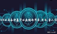 在以太坊生态系统中，钱包的地址通常是由42个字