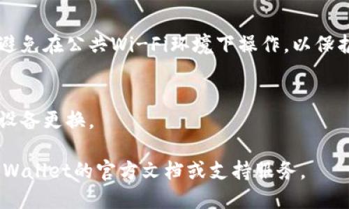 要在TPWallet上切换到另一个账号，可以遵循以下步骤：

1. **退出当前账号**:
   - 打开TPWallet应用，进入主界面，找到设置或者账户管理选项，选择退出当前账号（Logout）。

2. **登录另一个账号**:
   - 在退出后，会返回到登录界面。输入你要切换的账号的登录信息（如钱包地址、密码或助记词），然后点击登录（Login）即可进入。

3. **导入助记词**:
   - 如果你使用的是助记词登录方式，那么在登录界面选择“导入钱包”或“使用助记词登录”选项，输入助记词完成导入。

4. **确认安全性**:
   - 确保在操作过程中使用安全的网络环境，避免在公共Wi-Fi环境下操作，以保护你的账户信息安全。

5. **定期备份**:
   - 建议定期备份你的钱包信息，以防丢失或设备更换。

如果需要更详细的步骤或遇到问题，建议查阅TPWallet的官方文档或支持服务。