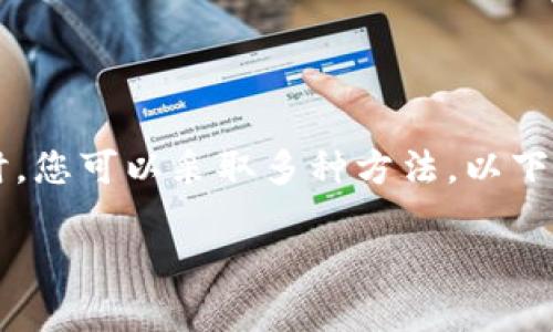 在解决“安装不了tpwallet软件”这个问题时，您可以采取多种方法。以下是一个详尽的解决方案，希望对您有所帮助。

解决tpwallet软件安装问题的完整指南