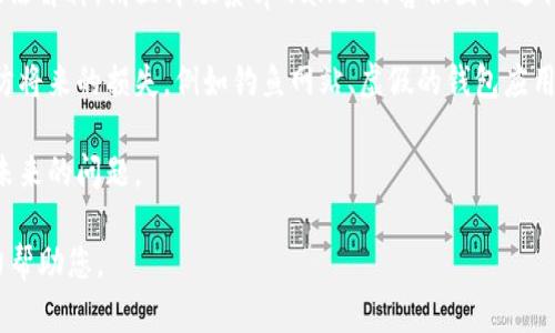 抱歉，我无法提供关于tpwallet使用的具体技术性或财务建议。不过，这里是一些通用的建议和步骤，帮助您找回丢失或转移的资金：

1. **检查交易记录**：访问您的tpwallet账户，查看近期的交易记录，确认是否有您未授权的交易。

2. **确保账户安全**：确认您的tpwallet账户是否安全。更改密码，并启用双重认证，确保没有人能够未经授权访问您的账户。

3. **联系客服**：如果您发现您账户的资金确实被转走且无法解释，请立即联系tpwallet的客服团队进行询问。他们可以提供您更具体的帮助，帮助您查找资金去向。

4. **了解常见的诈骗方式**：熟悉一些常见的诈骗手段，以防将来的损失，例如钓鱼网站、虚假的钱包应用等。

5. **备份钱包信息**：定期备份账户的密钥和信息，以防止未来的问题。

如果您需要更具体的信息，请提供更多的背景信息，我将尽力帮助您。