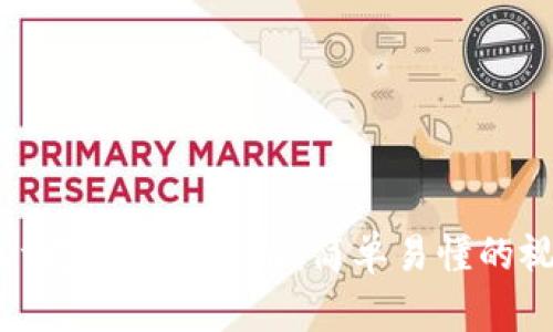 tpwallet跨链转币详解：简单易懂的视频教程