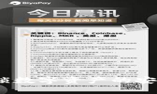 TPWallet：解锁数字资产的安全与便捷之道