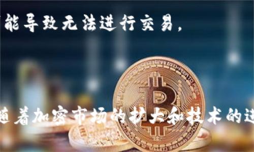 在数字时代，哪个钱包可以直接购买USDT？

数字钱包, USDT购买, 加密货币/guanjianci

引言
随着加密货币的迅速发展，越来越多的人开始关注如何便捷地购买和管理需要的钱包。而USDT作为一种受到广泛欢迎的稳定币，因其与美元挂钩的特性，成为了许多人投资和交易的首选。本文将探讨哪些数字钱包能够支持直接购买USDT，并对每种钱包的优缺点进行分析。同时，我们还将解答一些相关问题，帮助读者更好地理解数字钱包的选择及其使用。

一、什么是USDT？
USDT，全称为“泰达币”（Tether），是一种以美元为基础的稳定币，目的是将加密货币的变动性降到最低。USDT的价值始终保持与美元1:1的固定兑换比率，这使得它能在加密市场中充当“数字美元”。USDT不仅能够在交易所进行买卖，还能够在各种钱包中存储和使用。
USDT的引入使得用户在交易加密货币时，能通过稳定币避开市场波动的风险。此外，USDT可以在许多交易所中进行充提，可以优雅地进行链上转账，也可以用于抵押借贷等金融活动，这些无一不显现出USDT的便利性和实用性。

二、哪些数字钱包支持直接购买USDT？
在市场上，有几种数字钱包可以直接购买USDT，这里列出了常见的几种钱包：

h41. Coinbase Wallet/h4
Coinbase是一家声名显赫的加密货币交易所，其钱包提供了较为便捷的USDT购买功能。用户可以通过银行转账、信用卡等多种支付方式直接购买USDT。此外，Coinbase Wallet还支持存储多种其他加密货币，是一种功能强大的数字资产管理工具。

h42. Binance Wallet/h4
作为全球最大的加密交易所之一，Binance同样提供直接购买USDT的功能。用户可以使用信用卡或其他加密货币，迅速获得USDT。同时，Binance Wallet的用户体验友好，能够轻松实现资产管理和多种交易功能。

h43. Exodus Wallet/h4
Exodus是一款非常受欢迎的移动端和桌面端钱包。它提供了内置的Exchange功能，用户可以直接在钱包中转换其持有的加密货币为USDT。Exodus的界面简单易懂，适合新手用户接入加密货币市场。

h44. Trust Wallet/h4
Trust Wallet是一个高度安全的移动钱包，支持多种加密货币的存储与管理。用户可以通过其内置的DApp浏览器，访问各种去中心化交易所（DEX），使用USDT进行交易。同时，Trust Wallet支持直接通过其平台购买USDT，使用信用卡极为便捷。

三、如何选择合适的钱包？
在选择适合自己的钱包时，有几个要素是值得考虑的：

h41. 安全性/h4
安全性是选择任何数字钱包的首要因素。需要查看该钱包是否提供双重认证、私钥管理、冷钱包存储等安全措施。用户也需要定期更新密码，并保持警惕，以避免网络钓鱼等攻击。

h42. 易用性/h4
一个好的钱包应该具有友好的用户界面，特别是对于新手用户来说，的操作流程能减少上手的难度。提供详细的使用指南和客户支持的服务也是加分项。

h43. 支持的货币种类/h4
如果你不仅需要购买USDT，还可能会进行其他加密货币的交易，那么可以选择一种支持更多货币种类的钱包。许多钱包允许用户跨平台交易，融入更广泛的生态系统。

h44. 费用/h4
不同的钱包在购买USDT时可能会收取不同的费用，包括交易手续费、提现手续费等。如果交易频繁，选择手续费较低的交易平台会更为合算。

可能相关问题解答

1. 如何在钱包中存储USDT？
存储USDT的步骤相对简单，但在具体操作上需要注意一些细节。首先，确保您选择的钱包支持USDT。大多数主流钱包都支持USDT，但确保选择那些信誉良好的，比如Coinbase、Binance、Exodus或Trust Wallet等。
在将USDT存入钱包之前，通常需要在交易所（如Binance）购买USDT。如果您已经拥有其他加密货币，只需在交易所中将其兑换为USDT。随后，您可以通过提供钱包地址来提现至您的数字钱包。
存储USDT后，请定期检查您的钱包安全设置。保持钱包软件的更新和及时查看交易记录，并注意任何异常活动。

2. USDT有何种类型，哪个适合我？
USDT主要有三种链上版本：OMNI、ERC20和TRC20。这三种USDT的核心功能都是相同的，但它们基于不同的区块链。
若您使用以太坊区块链，则选择ERC20版本。如果您在Tron区块链上进行交易，则选择TRC20版本。相比之下，OMNI是基于比特币的，而现在使用的人已经不多。这种多样的选择旨在满足用户不同的需求。
如果您在不同的生态系统之间频繁交易，了解不同版本的优缺点是非常重要的。例如，ERC20 USDT的感谢是较高的交易费用，而TRC20的费用则相对较低。因此，选择最合适的版本将有助于降低成本并提高交易效率。

3. 如果使用数字钱包购买USDT有哪些常见问题？
在通过数字钱包购买USDT的过程中，可能会遇到一些常见问题。比如，支付失败或实名认证未通过等问题。在大多数情况下，问题可能是由于系统繁忙或网络延迟引起的。若是这样，可以稍后重试。
有时也会因为存储地址不正确而导致资金丢失。如果您在输入钱包地址时出现错误，资金将无法恢复。这就是为什么建议用户在进行加密转账时务必仔细核对地址，确保其无误。
另外，用户购买USDT后可能会在转账过程中面临网络经常波动的问题。确认当前网络费用是否合理，避免在高峰期进行交易，以免增加额外的费用。

4. 使用数字钱包购买USDT的优势与劣势
使用数字钱包直接购买USDT的优势显而易见，首先是便利性。用户无需通过复杂的充值过程，简单几步就能够完成购买；其次，这种方式通常手续费较低，相对于传统金融体系要划算很多。
再者，拥有一个数字钱包还能让用户更加便于管理其加密资产。许多钱包都提供了资产分类、实时行情等服务，让用户随时掌握市场变化。
然而，使用数字钱包也存在一定的劣势。首先是安全性，若钱包的安全设置不当，资金易遭受到盗贼的攻击。用户也需承担一定的风险，如网络不稳定、出现故障等可能导致无法进行交易。
最后，市场的不断变化也可能影响某些数字钱包的服务质量，因此用户要时刻关注市场动态，选择适合自己的钱包，以保护自身的资金。

结论
总的来说，选择一个合适的钱包能够让用户更加方便地购买和管理USDT。以上介绍的几款钱包各有其优缺点，用户可以根据自身需求和实际情况来选择。在未来，随着加密市场的扩大和技术的进步，数字钱包的功能和安全性会持续提升，为广大用户提供更好的体验。