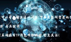 当然可以帮您解决这一问题。下面是您所需要的