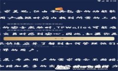 TPWallet与TP Pro：功能与性能的全面对比keywordsTPW
