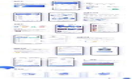    钱包与区块链：数字资产管理的双重视角  / 
 guanjianci  数字钱包, 区块链, 数字资产  /guanjianci 

在当今数字经济快速发展的背景下，钱包和区块链两个概念愈发受到关注。虽然它们在数字资产的管理与交易中紧密相关，但其作用、功能与机制却大相径庭。本文将系统探讨钱包与区块链的区别、相互关系以及它们在数字经济中的重要性。

一、区块链的基本概念
区块链是一种分布式账本技术，最早用于比特币在2008年的白皮书中。简单来说，区块链是由一系列数据块连接而成的链，每个数据块中包含一组交易记录。这些数据块通过加密算法和时间戳相连，确保了数据的不可篡改性和透明性。

区块链的最主要特点包括去中心化、透明性、安全性和不可篡改性。去中心化意味着区块链不依赖于单一的中央机构或服务器，而是由全球众多节点共同维护。这种架构不仅降低了单点故障的风险，也提升了安全性。

二、数字钱包的基本概念
数字钱包，亦称为加密钱包，是用于存储、发送和接收数字货币、代币等数字资产的工具。它可以是软件（如手机应用程序、桌面应用）或硬件（如冷钱包）。数字钱包本身并不存储真实的货币，而是存储用于访问区块链上资金的私钥和公钥。

数字钱包的功能通常包括：
ul
    li存储私钥和公钥/li
    li发送和接收数字资产/li
    li查看账户余额/li
    li交易记录管理/li
/ul

三、钱包与区块链的区别
尽管钱包与区块链在数字资产管理中密不可分，但它们在功能和性质上存在显著的区别。以下是它们的主要区别：

h41. 功能与定位/h4
区块链是一个底层技术，提供了一个加密、安全、去中心化的网络基础，使得数据能够被可靠地记录与共享。而数字钱包则是用户使用区块链的工具，它允许用户管理和操作存储在区块链上的数字资产。

h42. 数据管理/h4
区块链上的数据是公开的、透明的，所有的交易记录都能在区块链上查询到。而数字钱包则注重于用户的隐私，它不会公开个人的资产信息，用户只需通过私人密钥来访问其账户。

h43. 依赖关系/h4
钱包依赖于区块链来执行其功能。没有区块链，数字钱包无法存储任何信息，因为它的所有操作都是基于区块链的。反之，区块链并不需要钱包存在。如果将区块链比作一个城市，那么数字钱包就像是这个城市中的一栋栋建筑。

h44. 安全性与风险管理/h4
区块链通过矿工和节点的共识机制确保交易记录的安全和可靠，而数字钱包的安全性则取决于其私钥的保护。用户必须妥善保管私钥，一旦丢失或被盗，将无法恢复其中的数字资产。

四、钱包与区块链的相互关系
虽然钱包与区块链有各自的特点和功能，但两者之间是相辅相成的关系。区块链技术为数字资产的存储与交易提供了基础设施，而数字钱包是用户与这个基础设施之间的桥梁。

以比特币为例，用户通过数字钱包存储其比特币的私钥，发送与接收比特币的交易都在区块链上实时记录。没有钱包，用户就无法安全地管理其资产；而没有区块链，钱包也失去了存在的意义。

五、可能相关的问题

h41. 如何选择合适的数字钱包？/h4
数字钱包的选择取决于多个因素，包括安全性、用户体验、兼容性和支持的货币种类等。首先，用户应评估钱包的安全机制，选择具有良好声誉和社区反馈的工具。其次，便捷的用户界面也十分重要，尤其是对于新手用户。此外，有些钱包支持多种货币，而有些则只支持特定的数字资产，用户需要根据自己的需求进行选择。

h42. 区块链的应用场景有哪些？/h4
除了在数字货币领域应用，区块链技术在许多行业中都展现出巨大的潜力。例如，供应链管理中可利用区块链追踪产品的流通路径；在医疗健康领域，通过区块链可以安全地记录和共享患者的医疗记录；在版权保护方面，艺术品的所有权及交易也可以通过区块链进行有效管理。

h43. 数字钱包的安全性如何保障？/h4
数字钱包的安全性主要依赖于用户的私钥管理。用户应尽量避免将私钥存储在不安全的地方，使用硬件钱包等更安全的方式来保护资产。此外，设置强密码、启用双重认证等措施也能有效增强钱包的安全性。在发生安全事件时，快速的应对措施至关重要，包括及时更改密码、联系钱包提供商等。

h44. 区块链技术的未来发展趋势如何？/h4
随着区块链技术的不断成熟，未来的发展趋势包括更高的吞吐量和更低的交易成本、与传统金融系统的互联互通、以及合规性和隐私保护的改进。尤其是在DeFi（去中心化金融）和NFT（非同质化代币）等领域，区块链的潜力仍未被完全挖掘。未来，区块链有望进一步渗透到各行各业，推动数字化转型的进程。

总之，钱包与区块链作为数字资产管理的核心组成部分，各自发挥着不可或缺的作用。对于用户而言，理解这两者的关系与功能，将有助于更好地管理个人的数字资产，顺利参与到数字经济的浪潮中。