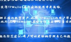   解决TPWallet频繁停止运行的问题，畅享加密资产